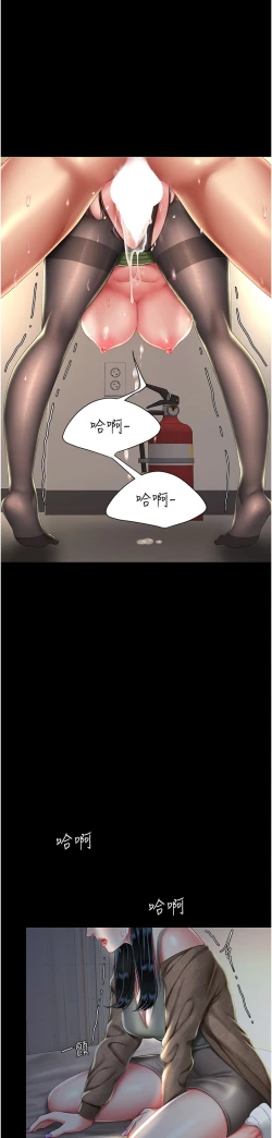 Page 46 of 复仇母女丼 37-45