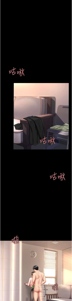 Page 58 of 复仇母女丼 37-45