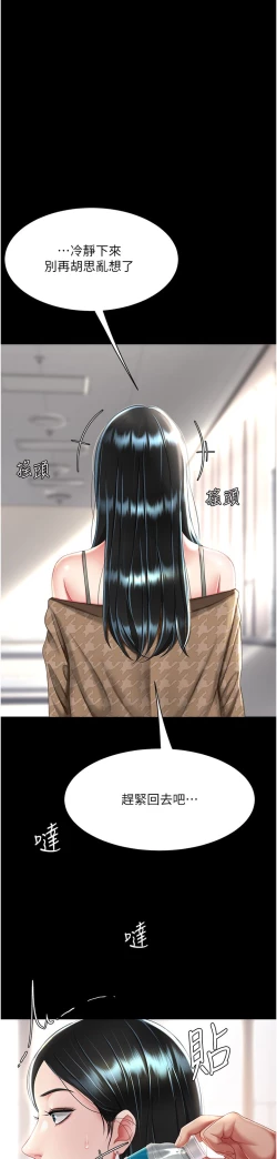 Page 87 of 复仇母女丼 37-45