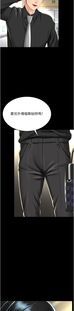 Page 90 of 复仇母女丼 37-45