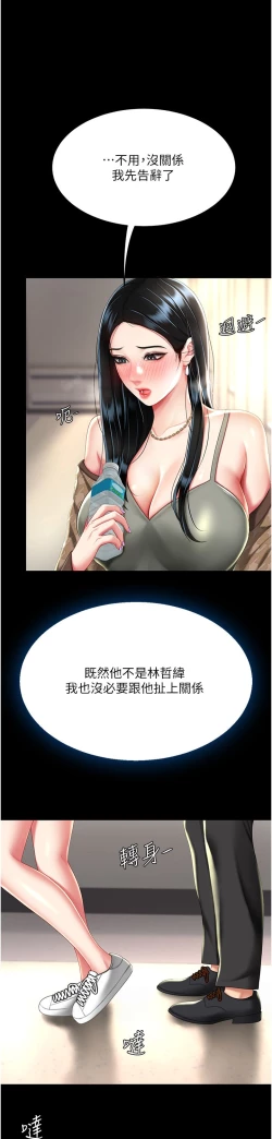 Page 92 of 复仇母女丼 37-45