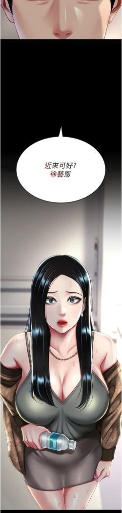 Page 98 of 复仇母女丼 37-45