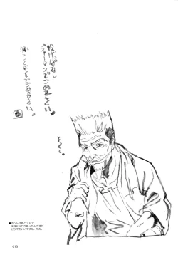 Page 12 of AKIHA MANIACS Hantsukiban