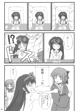 Page 26 of AKIHA MANIACS Hantsukiban