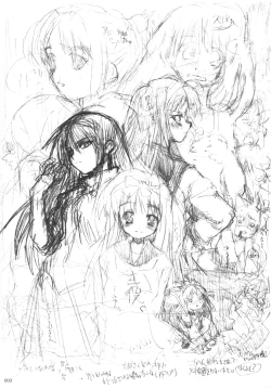 Page 2 of AKIHA MANIACS Hantsukiban