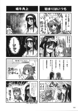 Page 31 of AKIHA MANIACS Hantsukiban