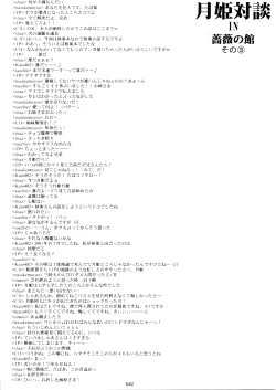 Page 41 of AKIHA MANIACS Hantsukiban