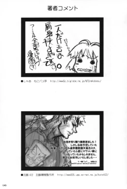 Page 48 of AKIHA MANIACS Hantsukiban