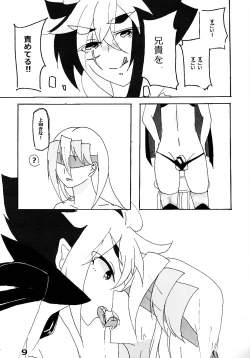 Page 10 of Kyokuto eria ketto-o gekini 1X toshi yogaru! Midareru! Iki kuruu!