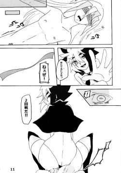 Page 12 of Kyokuto eria ketto-o gekini 1X toshi yogaru! Midareru! Iki kuruu!