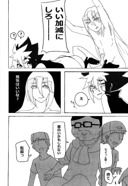 Page 15 of Kyokuto eria ketto-o gekini 1X toshi yogaru! Midareru! Iki kuruu!