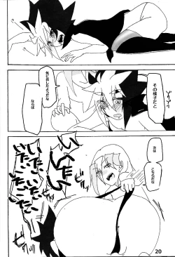 Page 21 of Kyokuto eria ketto-o gekini 1X toshi yogaru! Midareru! Iki kuruu!