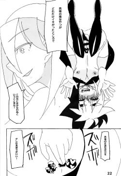 Page 23 of Kyokuto eria ketto-o gekini 1X toshi yogaru! Midareru! Iki kuruu!