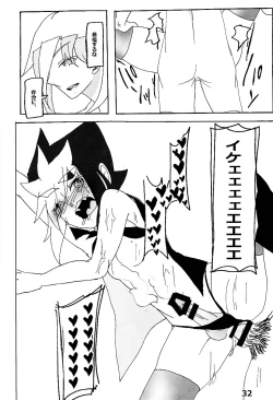 Page 33 of Kyokuto eria ketto-o gekini 1X toshi yogaru! Midareru! Iki kuruu!