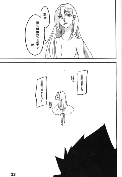 Page 34 of Kyokuto eria ketto-o gekini 1X toshi yogaru! Midareru! Iki kuruu!