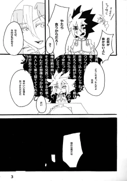 Page 4 of Kyokuto eria ketto-o gekini 1X toshi yogaru! Midareru! Iki kuruu!