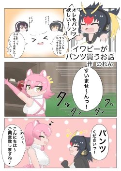 Page 43 of けもフレおパンツ合同
