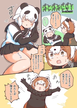 Page 62 of けもフレおパンツ合同