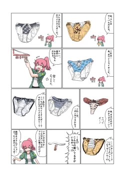 Page 6 of けもフレおパンツ合同