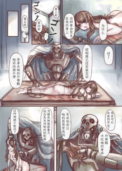 Page 21 of Kanemochi no Ojou-sama ga Dorei o Katte Wanko ni Kaizou suru Hon | 富家小姐买了个奴隶然后把她变成狗的故事