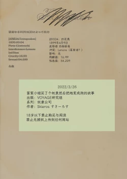 Page 40 of Kanemochi no Ojou-sama ga Dorei o Katte Wanko ni Kaizou suru Hon | 富家小姐买了个奴隶然后把她变成狗的故事