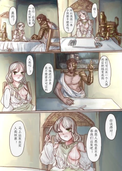 Page 7 of Kanemochi no Ojou-sama ga Dorei o Katte Wanko ni Kaizou suru Hon | 富家小姐买了个奴隶然后把她变成狗的故事