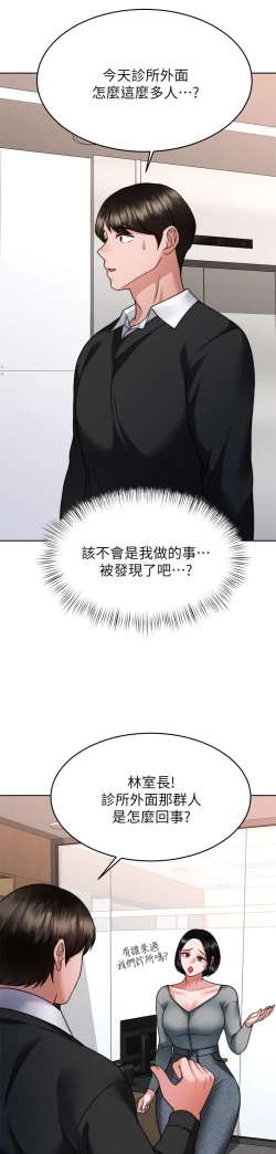 Page 115 of 催眠治欲师 31-40 完结