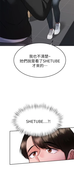 Page 116 of 催眠治欲师 31-40 完结