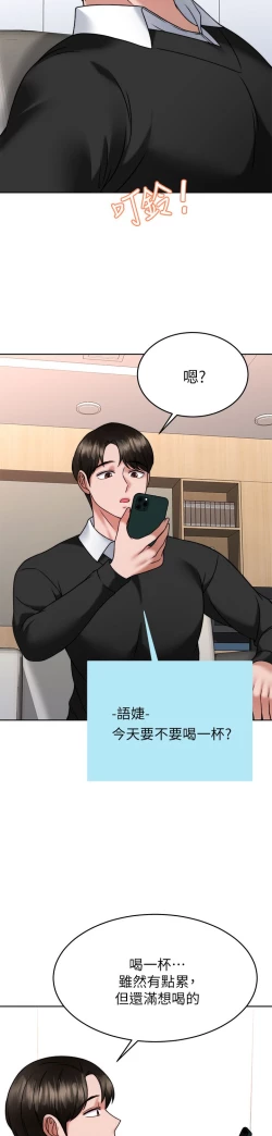 Page 120 of 催眠治欲师 31-40 完结