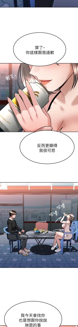 Page 128 of 催眠治欲师 31-40 完结