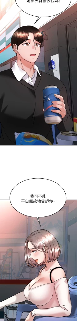 Page 132 of 催眠治欲师 31-40 完结