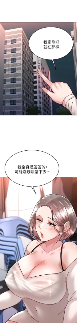 Page 137 of 催眠治欲师 31-40 完结