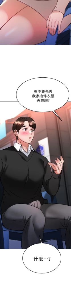 Page 138 of 催眠治欲师 31-40 完结