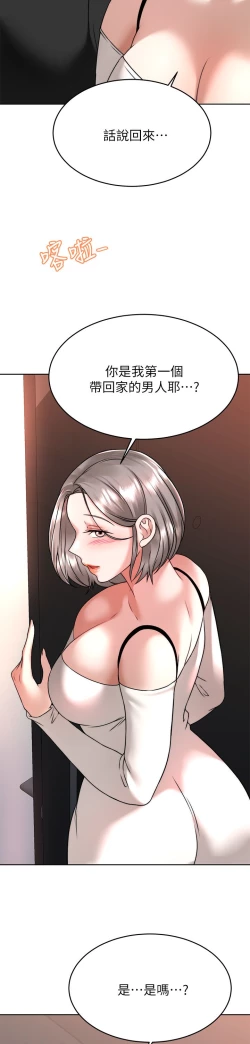 Page 145 of 催眠治欲师 31-40 完结