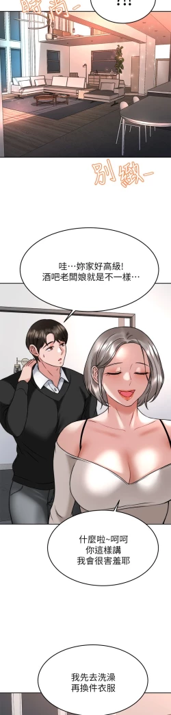 Page 147 of 催眠治欲师 31-40 完结