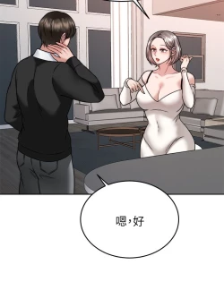 Page 148 of 催眠治欲师 31-40 完结