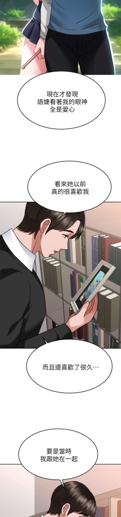 Page 156 of 催眠治欲师 31-40 完结