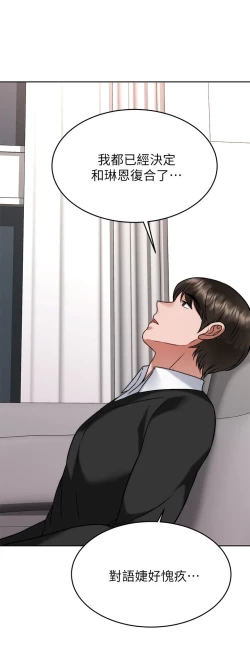 Page 158 of 催眠治欲师 31-40 完结