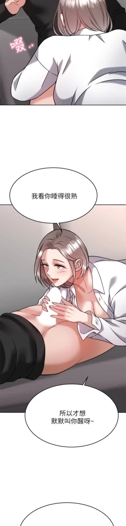 Page 164 of 催眠治欲师 31-40 完结