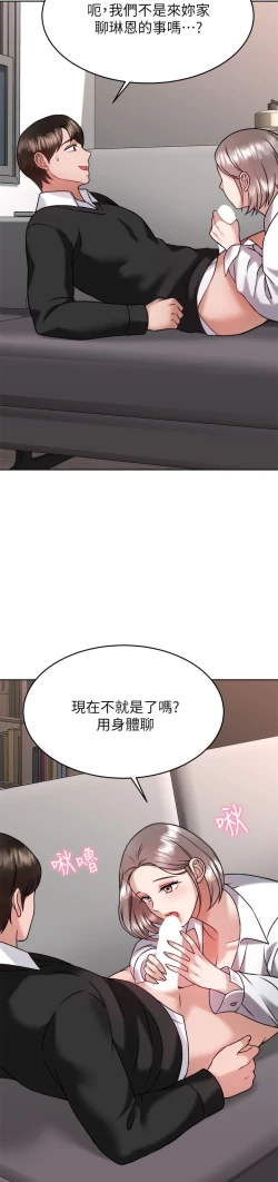 Page 165 of 催眠治欲师 31-40 完结