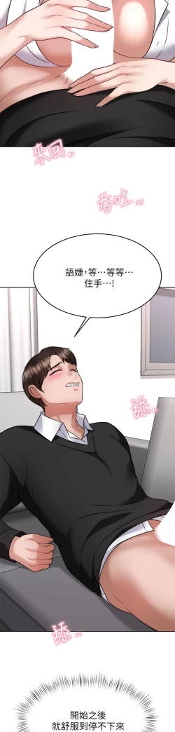 Page 169 of 催眠治欲师 31-40 完结