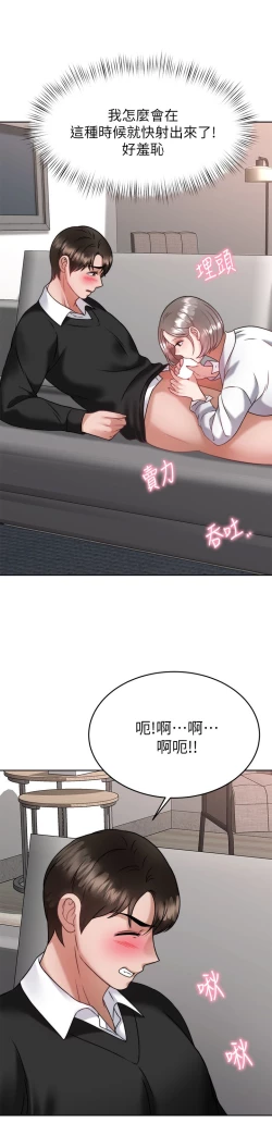 Page 172 of 催眠治欲师 31-40 完结