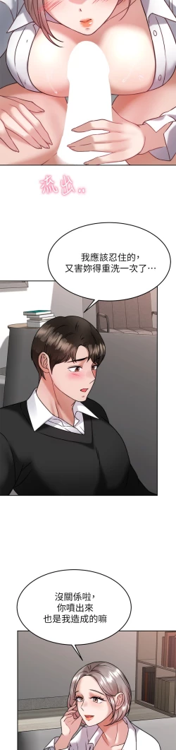 Page 174 of 催眠治欲师 31-40 完结