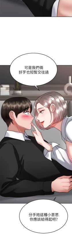 Page 179 of 催眠治欲师 31-40 完结