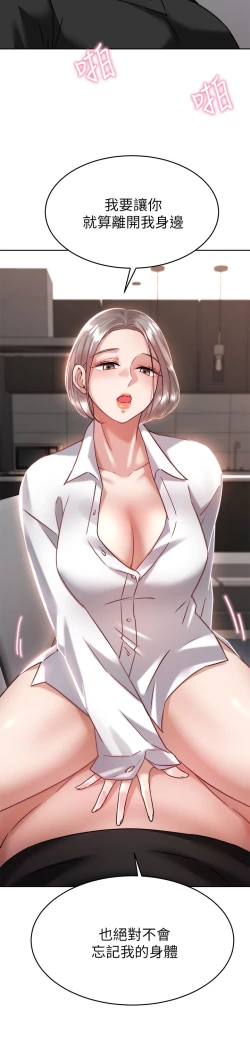 Page 182 of 催眠治欲师 31-40 完结