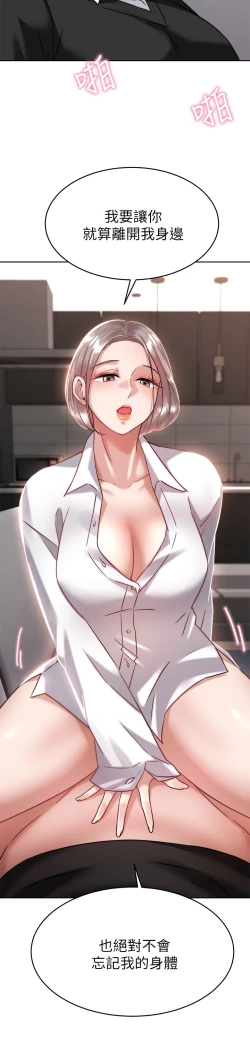 Page 185 of 催眠治欲师 31-40 完结