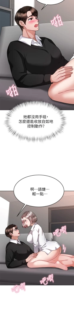 Page 190 of 催眠治欲师 31-40 完结