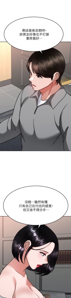 Page 21 of 催眠治欲师 31-40 完结