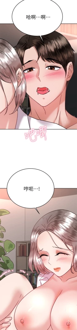 Page 222 of 催眠治欲师 31-40 完结