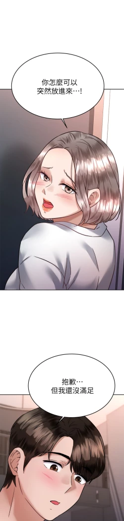 Page 239 of 催眠治欲师 31-40 完结